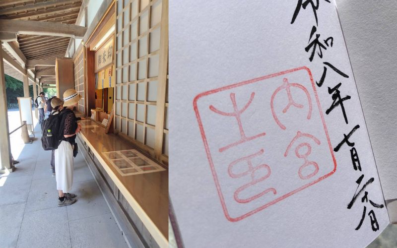 伊勢神宮・内宮の御朱印と御朱印をいただいている様子