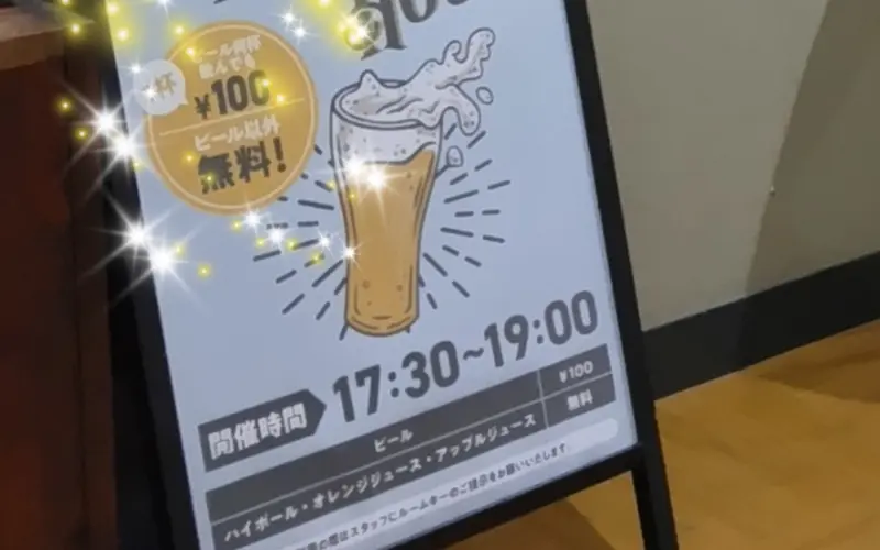 神戸ポートタワーホテルの大浴場「なごみの湯」の正面にある「なごみ亭」の看板。