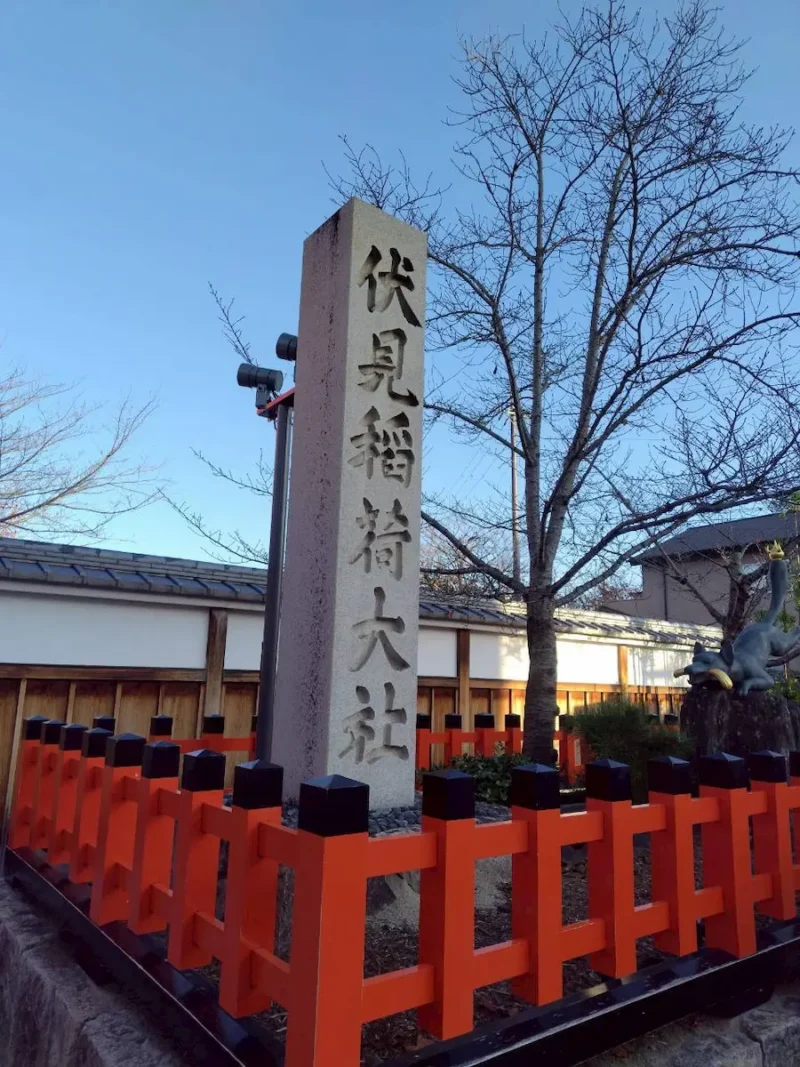 伏見稲荷大社と瑞垣