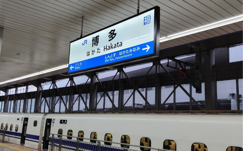 博多駅ホームと新幹線