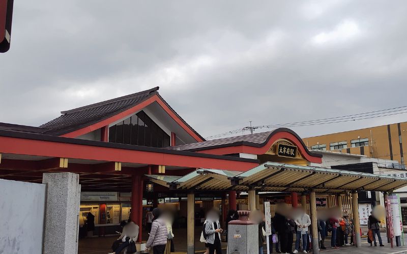 太宰府駅