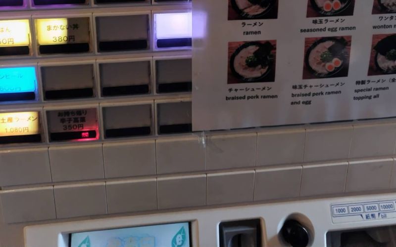 博多一双 博多駅東本店の食券機