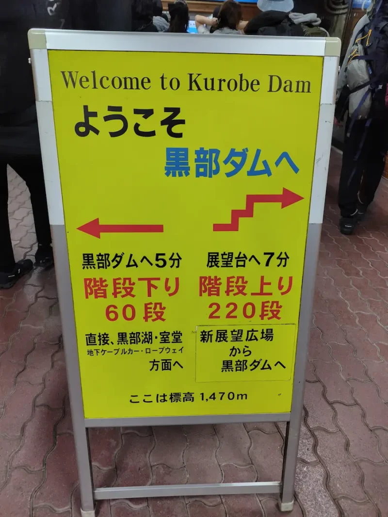 黒部ダム展望台へ続く220段の階段