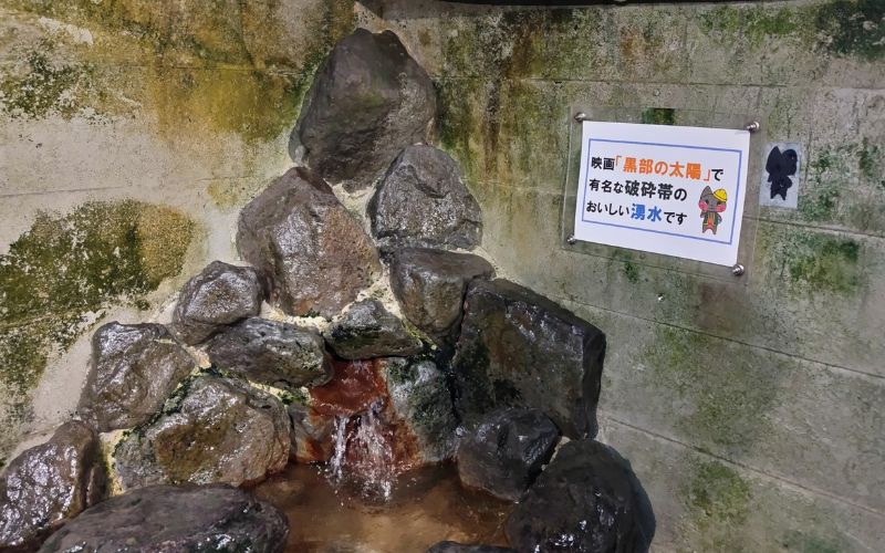 破砕帯の湧水