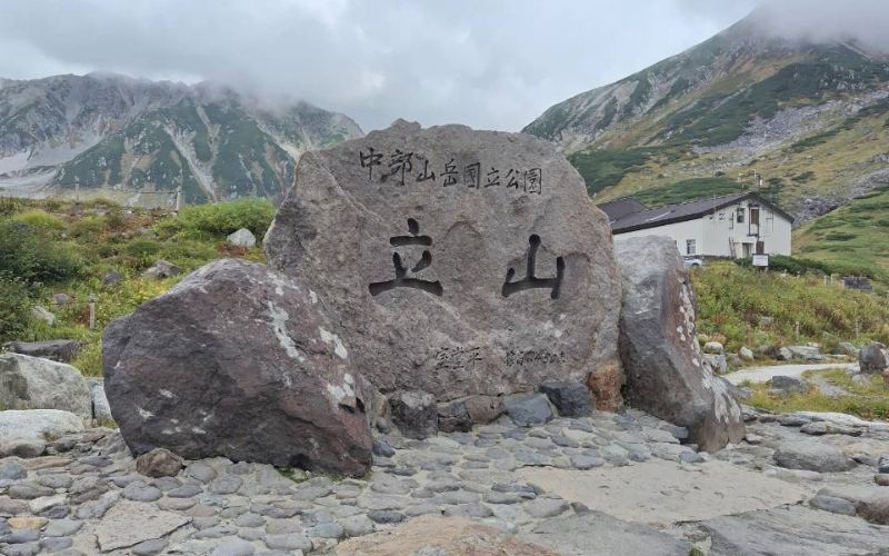 標高2450m室堂