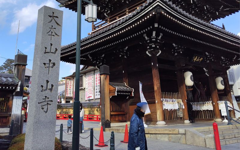 中山寺の石碑と山門