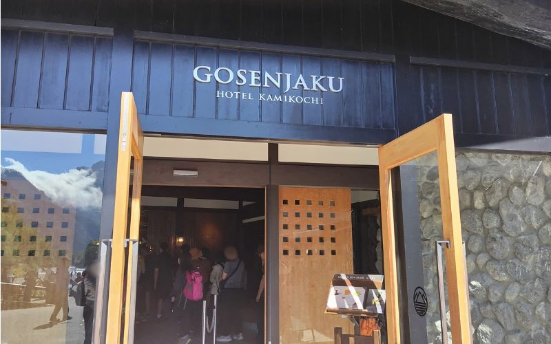 五千尺ホテル上高地の店構え