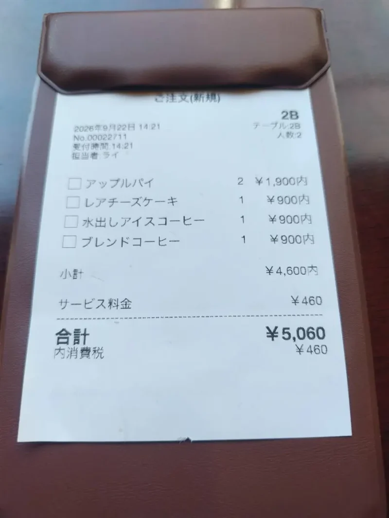 五千尺ホテル上高地LOUNGEのレシート