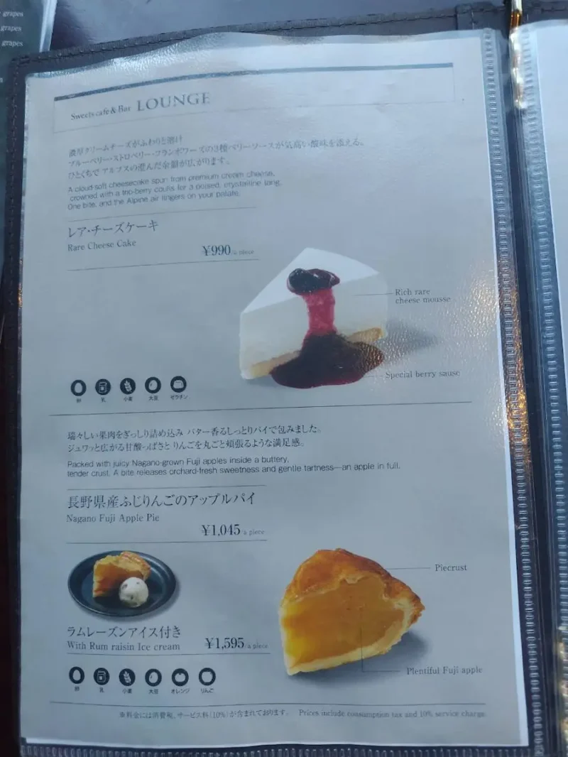 五千尺ホテル上高地LOUNGEのケーキメニュー