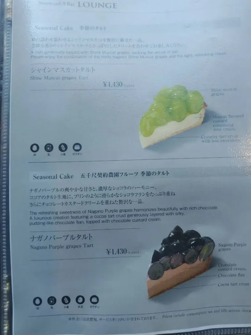 五千尺ホテル上高地LOUNGEの季節のケーキメニュー