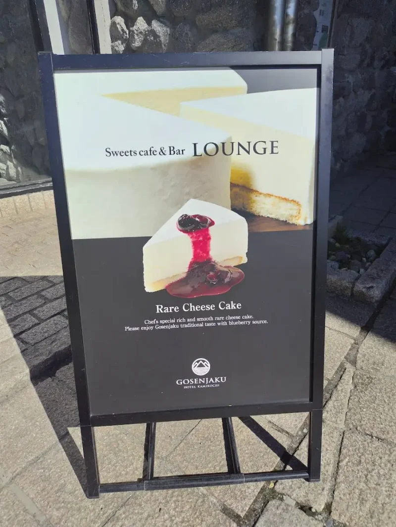 五千尺ホテル LOUNGEのレア・チーズケーキの看板