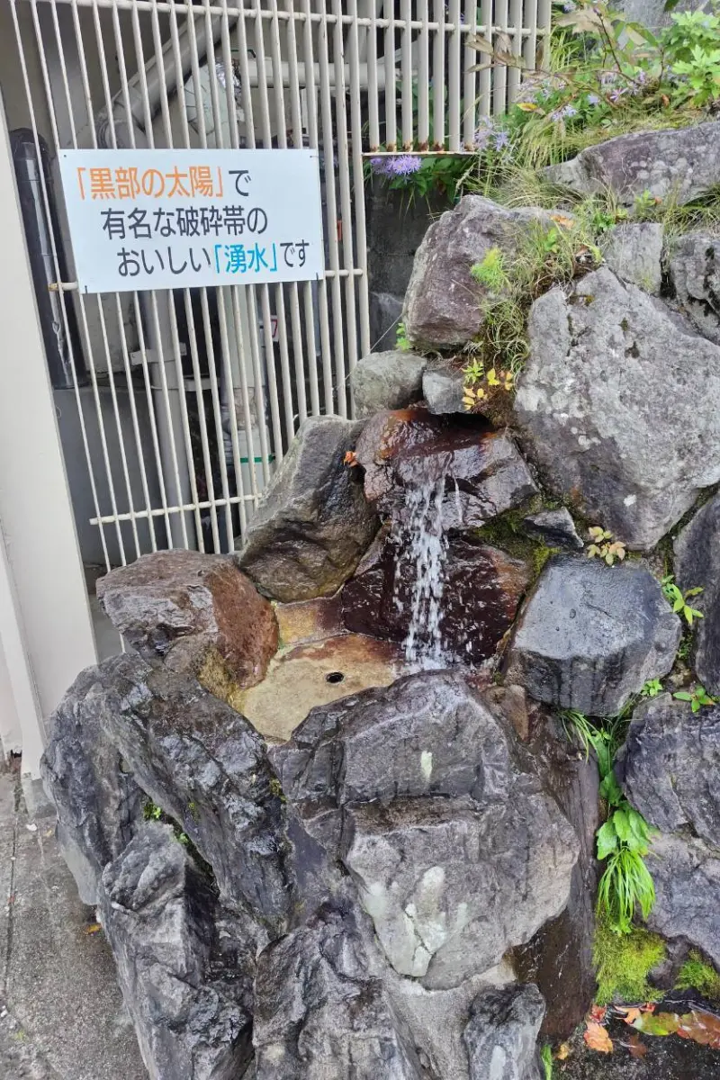 黒部ダムの破砕帯から湧き出る水を飲める水飲み場と案内板