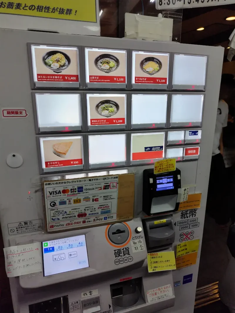 室堂ターミナルの立山そばの食券機