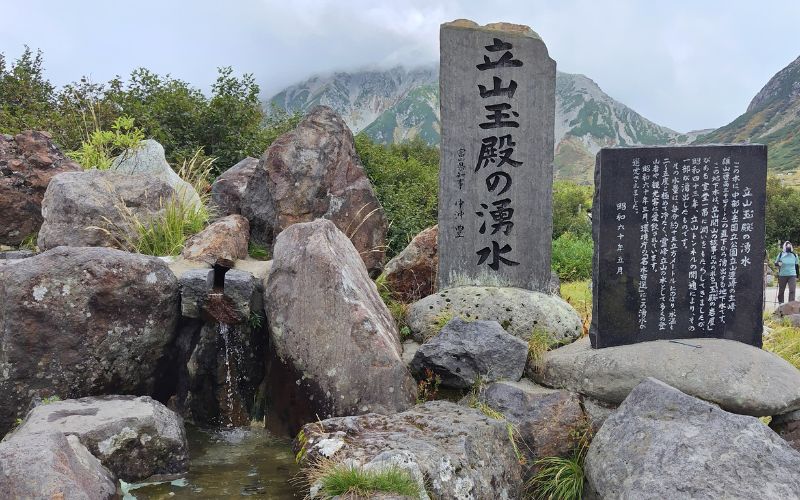 立山玉殿の湧水